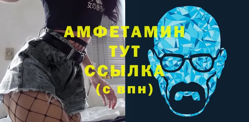 Amphetamine Premium  Саранск 