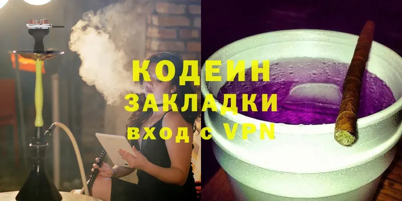 Кодеиновый сироп Lean напиток Lean (лин)  где купить   Саранск 